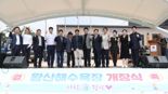 인천 을왕리·왕산·하나개 해수욕장 개장…9월 7일까지 운영