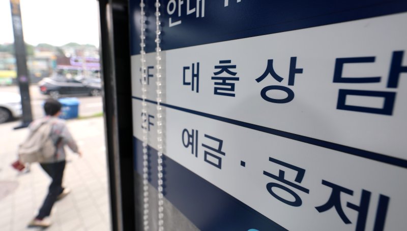 27일 서울 시내의 한 제2금융권 지점에 대출 창구 안내문이 보인다. &#x2F;사진&#x3D;뉴시스