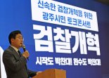 與, 9월 검찰청 폐지한다..“되돌릴 수 없는 검찰개혁”