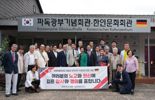 강원자치도 대표단, 독일서 폐광지역 대체산업 육성방안 모색