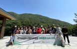 조선호텔앤리조트, 부산 국가유공자와 산림치유 프로그램 운영