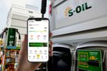 S-OIL, ‘MY S-OIL’ 앱으로 ‘빠른 주유’ 등 디지털 서비스 강화