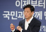 이재명 정부 밑그림 윤곽…국정기획위 "국정과제·조직개편 속도"