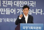 만18세 미만 아동수당…李정부 '210조 공약' 선별작업 착수