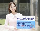 IBK기업은행, 해외결제 특화 ‘B-GLOBAL(체크)’ 카드 출시