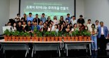 홈앤쇼핑, 독거노인에 반려식물 나눔