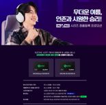 소니코리아, '인존' 정품 등록 프로모션.. 네이버페이 포인트 제공