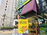 CU, 카카오페이머니 충전 서비스...10대들에 인기