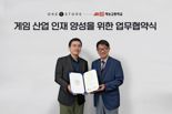 원스토어, 재능고와 게임인재 양성 맞손
