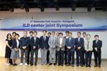 해운대백병원-카나가와 공동 국제 심포지엄 성료.."간질성 폐질환 전문가 한자리에"