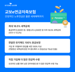 13월의 보너스 '연금저축보험', "이젠 모바일로 가입하세요"