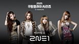 투애니원 "손흥민 팬" 쿠팡플레이 토트넘vs뉴캐슬 매치, 하프타임 장식