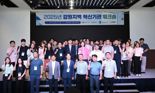 강원테크노파크, 강릉서 강원지역 혁신기관 워크숍 개최