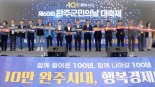 '시 승격' 추진하는 완주군