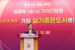 김성제 의왕시장, 6개 도시개발 차질 없이 추진..."인구 25만 명풍도시 기반 마련"