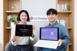 LGD, 2018년 대비 온실가스 배출량 43% 감축