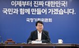 이한주 국정위 위원장 "李 정부 국정과제 초안, 이번주 정리"