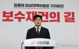 김용태, 안철수 혁신위원장 내정에 "국민 바라는 혁신은 인적 청산"
