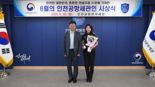 '6월의 인천공항세관인'에 유미리내 주무관