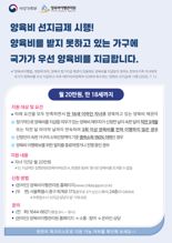 7월부터 양육비 선지급제 시행.. 자녀 1인당 월 20만원 한도