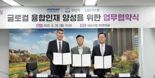 성남시, 두산에너빌리티·LIG넥스원과 함께 '글로컬 융합 인재 양성'
