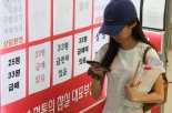 '초강도 대출 규제' 혼란에 진화 나선 정부 "중도금대출 6억원 한도 적용 안돼"