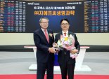 코넥스, 100호 코스닥 이전 상장사 배출