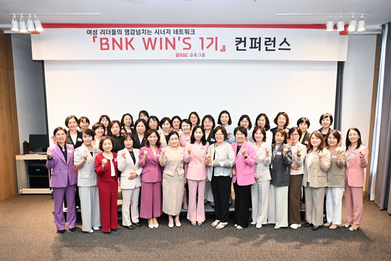 BNK금융그룹 제공 