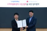 LG전자, '자율주행 로봇' 활용 스마트 물류 사업 확대