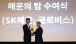 현대글로비스 '300만 CEU 해운의 탑' 수상