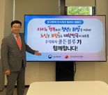 골든블루, 인구문제 인식 개선 릴레이 캠페인 동참