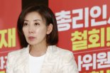 나경원 "성실하게 빚 갚아온 국민들 바보로 만들어"