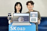 SK디앤디, 지속가능경영보고서 발간...주요 ESG 성과 및 비전 담아