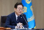 李대통령 "산불엔 軍 헬기 투입도"…각 부처에 혹서기 재난·현안 점검 지시