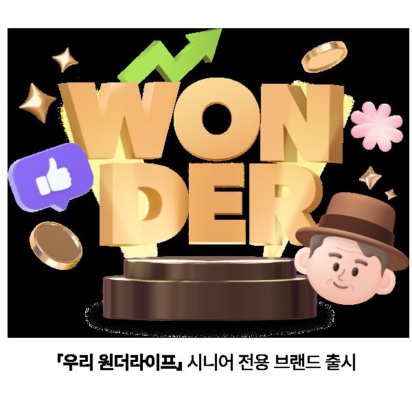 우리은행 제공