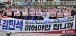 野, 대통령실 항의방문…"김민석 임명시 李정부 몰락"