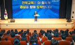 유정기 전북교육감대행 "학력신장 지속 추진"