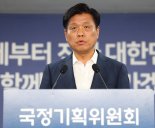 공공기관장 임기 문제 논의 본격화…사회적경제TF 신설