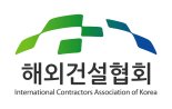 해외건설협회, '융복합 K-City 플랫폼' 설명회 11일 개최
