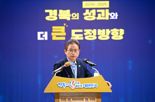 이철우 지사 새 정부와 '전략산업 메가 프로젝트' 적극 추진