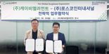케이비엘러먼트, 포스코인터내셔널과 그래핀 글로벌시장 진출 MOU