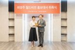 월드비전, 아나운서 최영주 홍보대사 위촉.."아이들 목소리 전할 터"