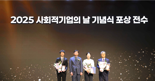 LH, 고용노동부 장관상 수상.."사회적기업 판로개척 공로"