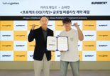 카카오게임즈, 슈퍼캣 신작 '프로젝트 QQ' 퍼블리싱 계약