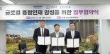 LIG넥스원·성남시·두산에너빌 "AI·SW 인재 양성"