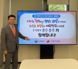 골든블루 '인구문제 인식개선 캠페인'동참