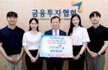 서유석 회장 "인구문제 해결 위해 업계 역할 고민"