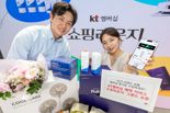KT, 멤버십 고객 전용 커머스 '쇼핑라운지' 오픈