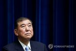 "이시바, 계속 갈 수 있나"…日참의원 선거, 한일관계 분수령
