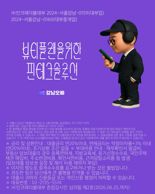 인크레더블대부, 여성 대출 플랫폼 ‘강남오빠’ 출시…"여성 라이프스타일 지원"